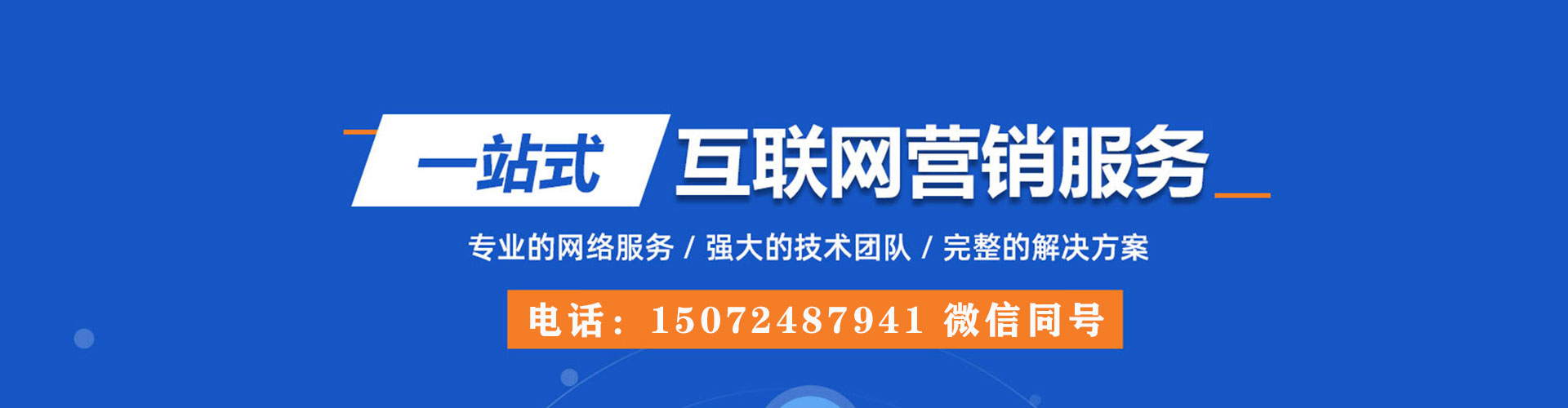 昌吉百度推广优化